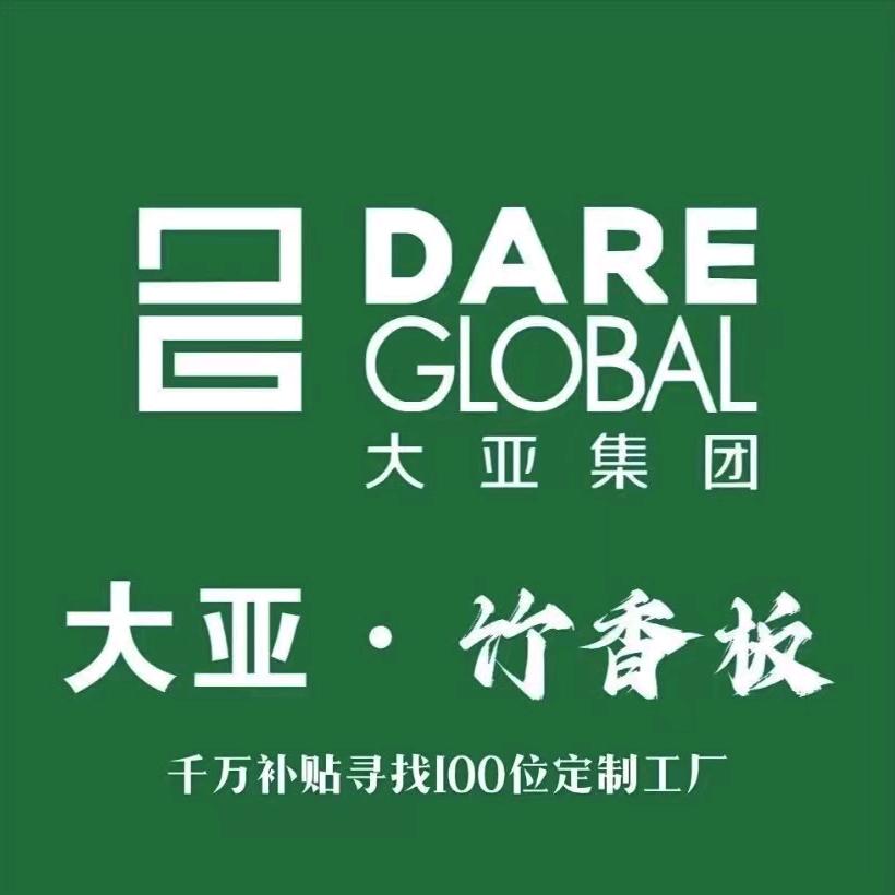 大亚竹香板 郑州运营中心