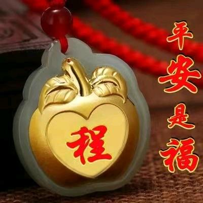 程三姐