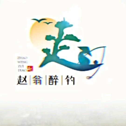 忘记从前