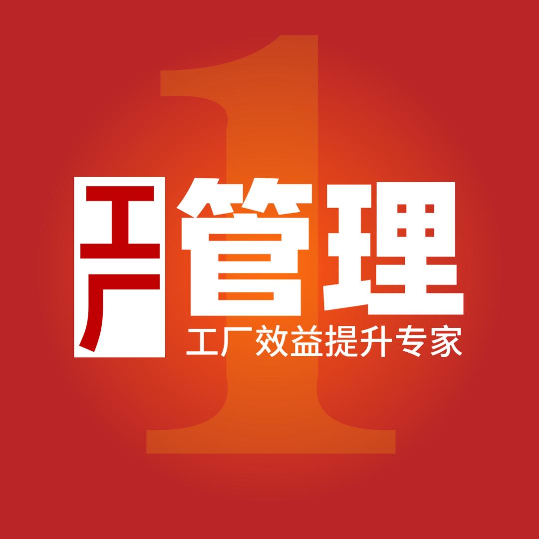 立正工厂管理人才培养