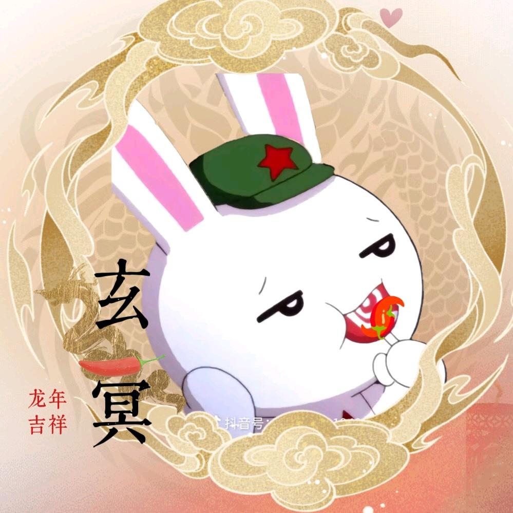 玄冥