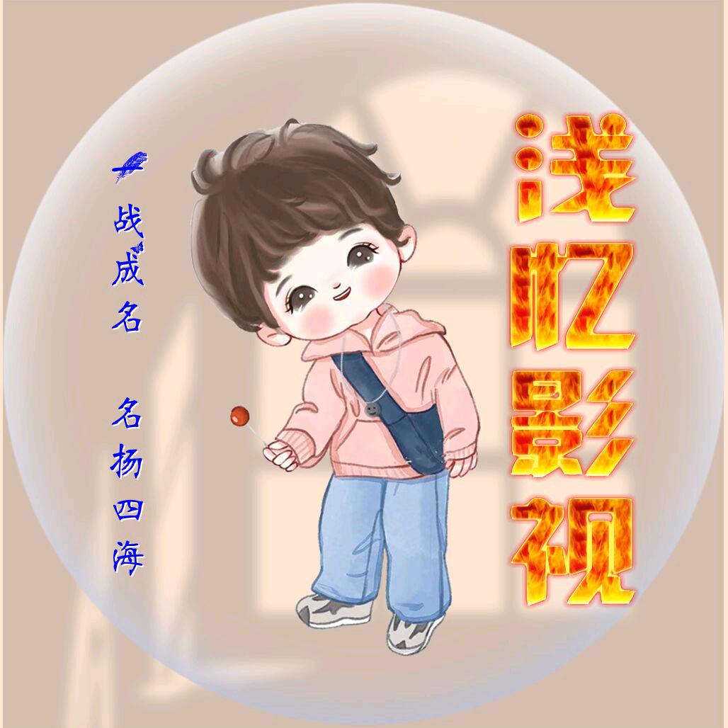 浅忆༃