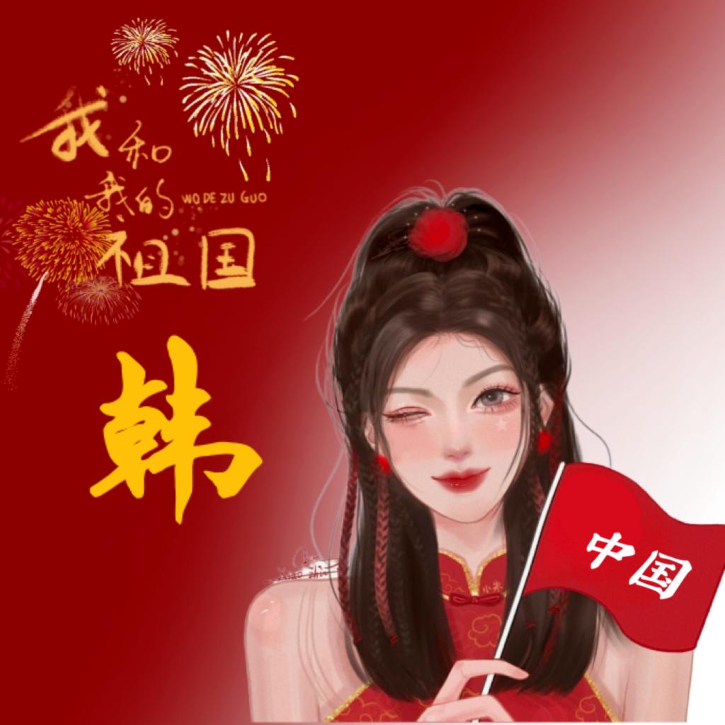 ღ᭄ꦿ笨丫头ღ᭄ꦿ