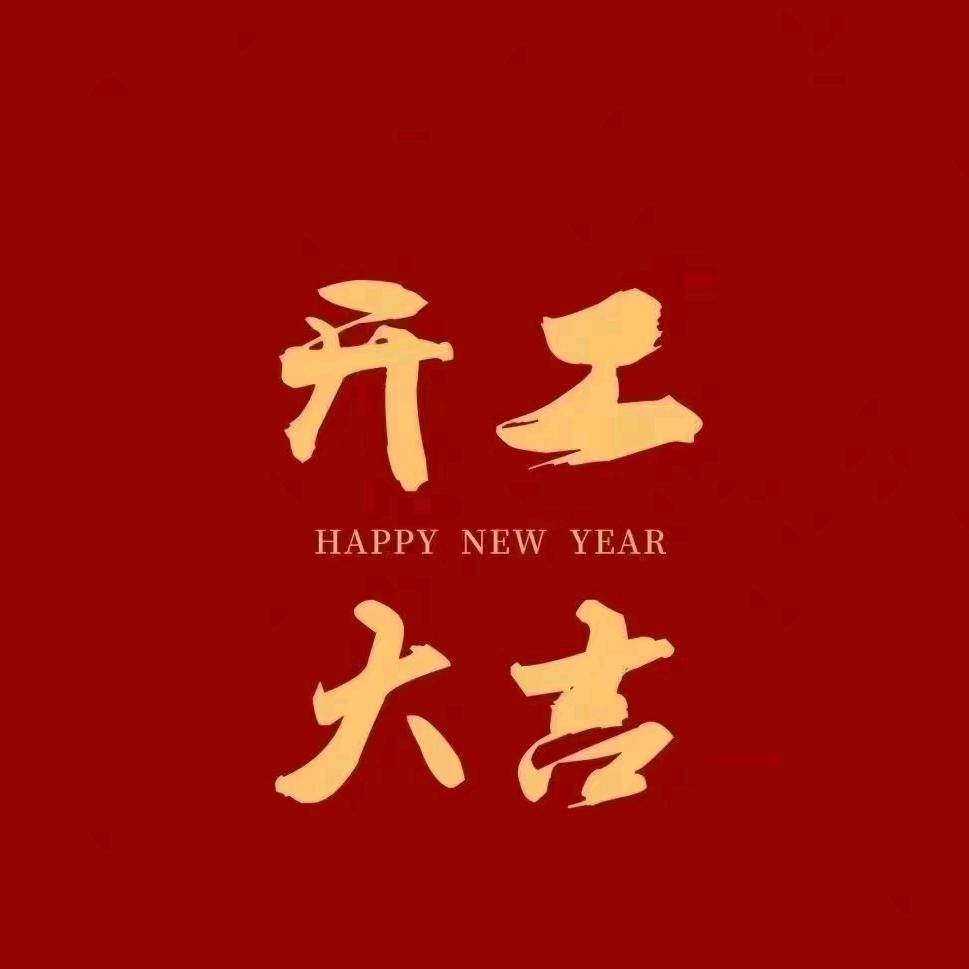 吾喜厨电-小马