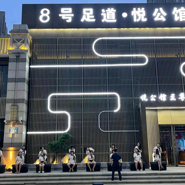 固安8号悦公馆12号