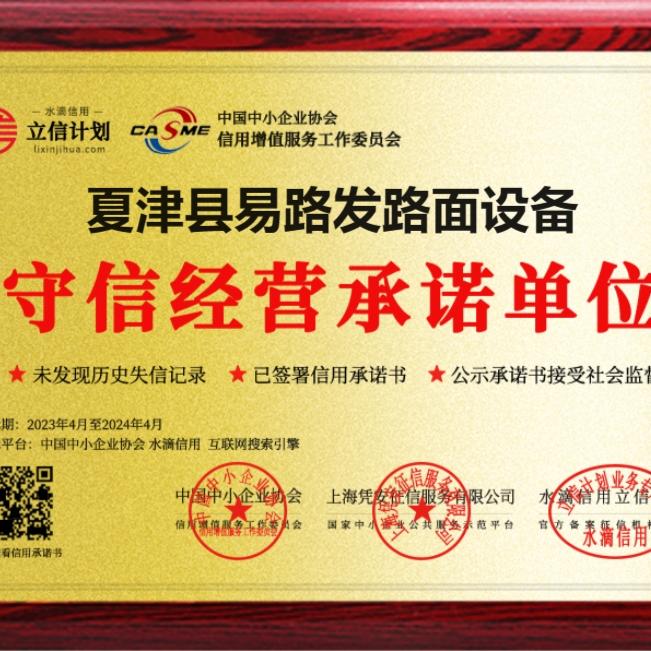 易路发混凝土机械设备