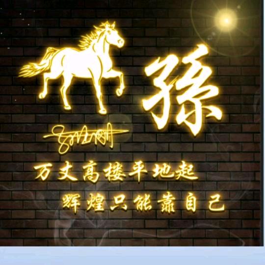 男人累