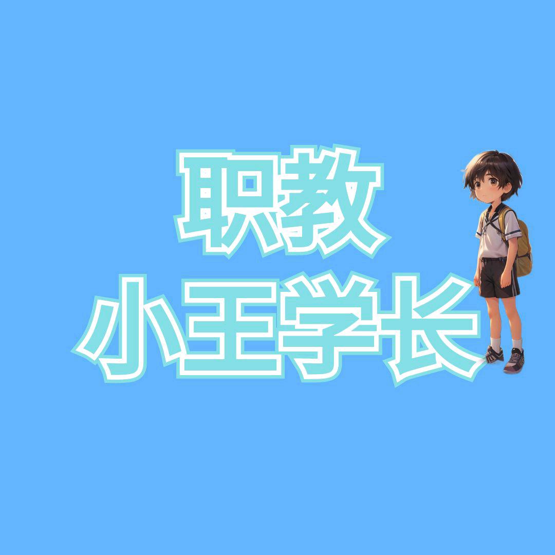 桃脯教育职教升学