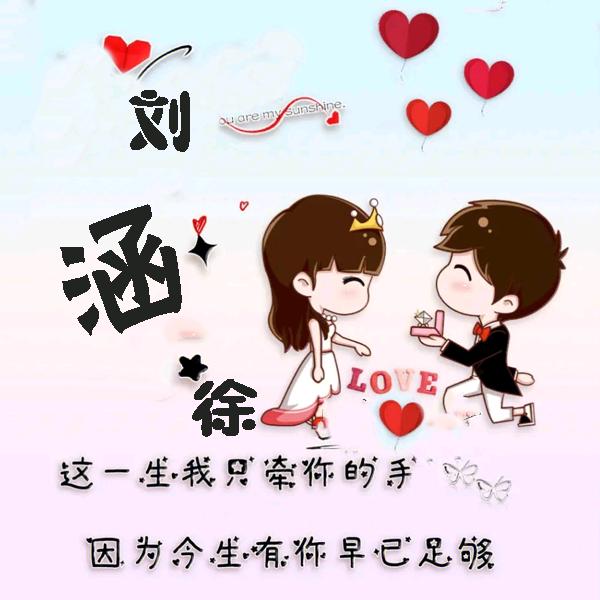 涵涵爸爸送餐记💓