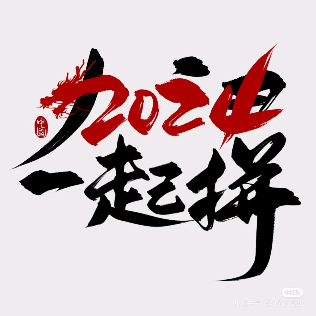🌸妞妞奋斗记