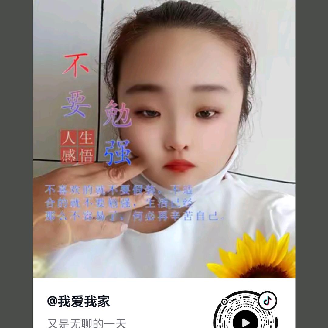 我爱我家