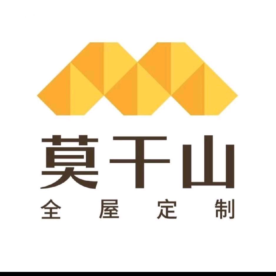 莫干山全屋定制