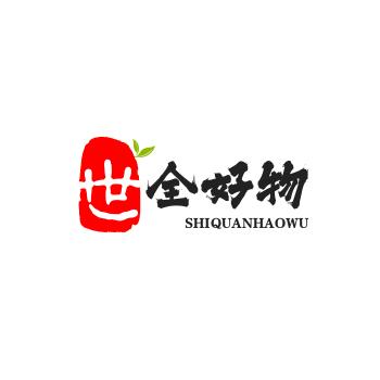 世全好物分享