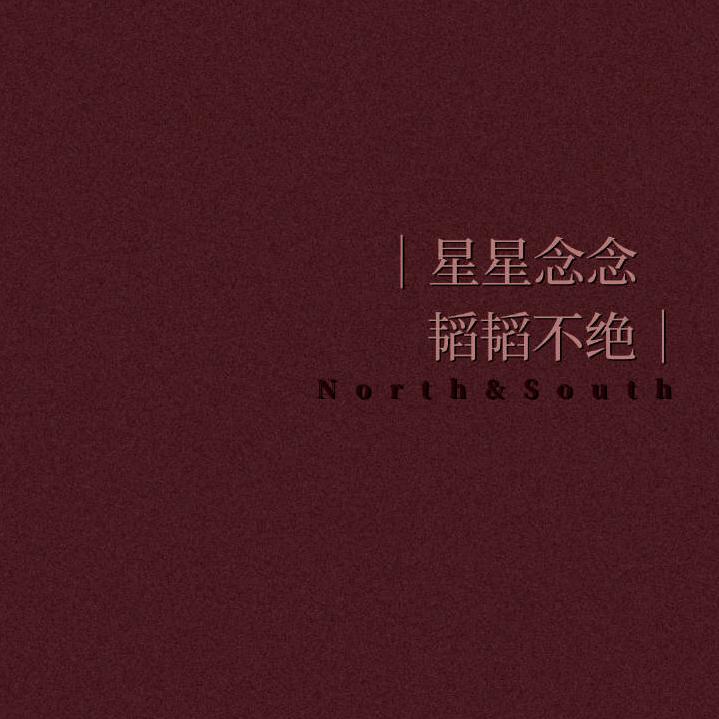 困死的憨批.