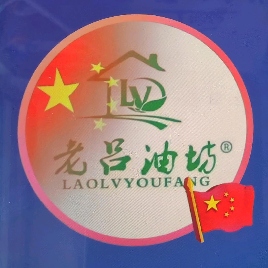 天赋河套巴市（老吕油坊®️ ）LV