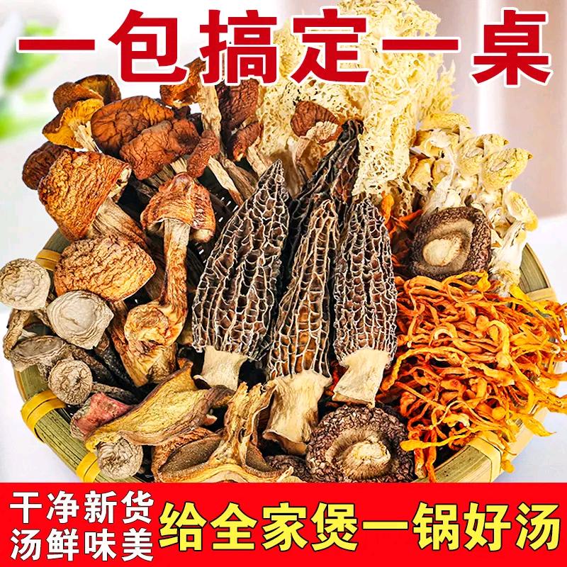 锦州农产品菌菇