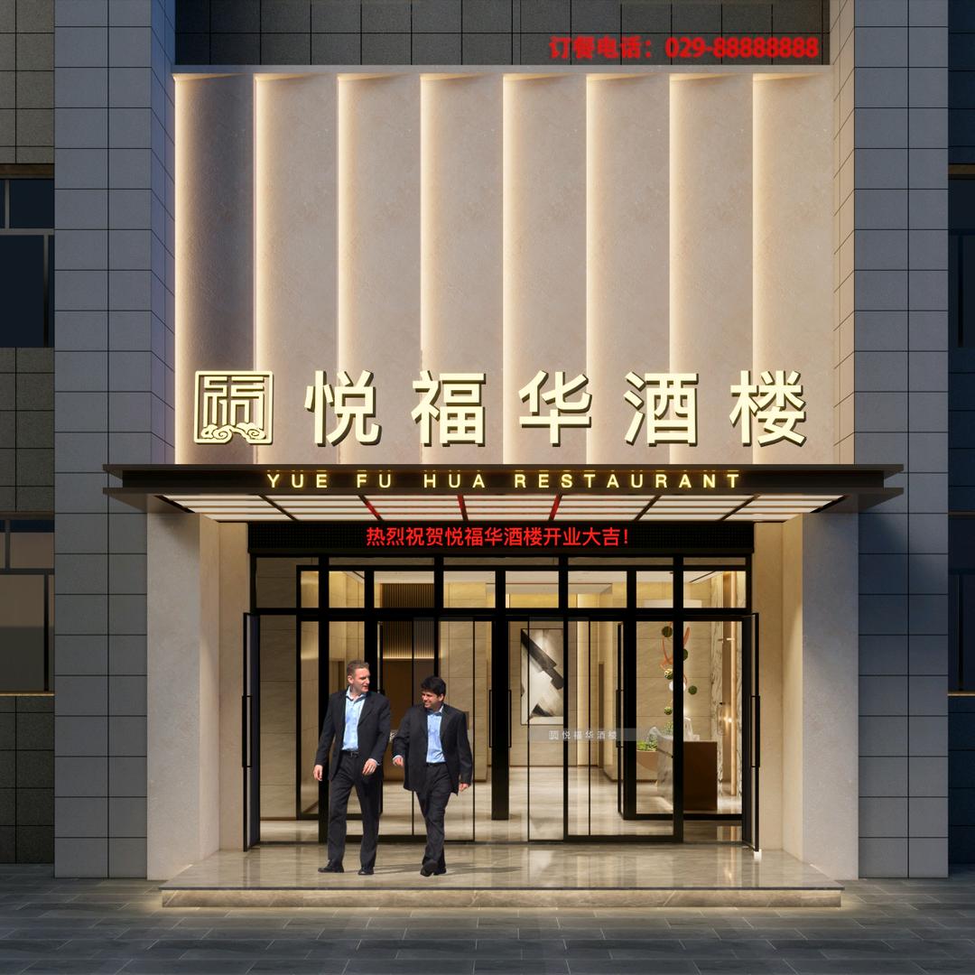 餐饮管家
