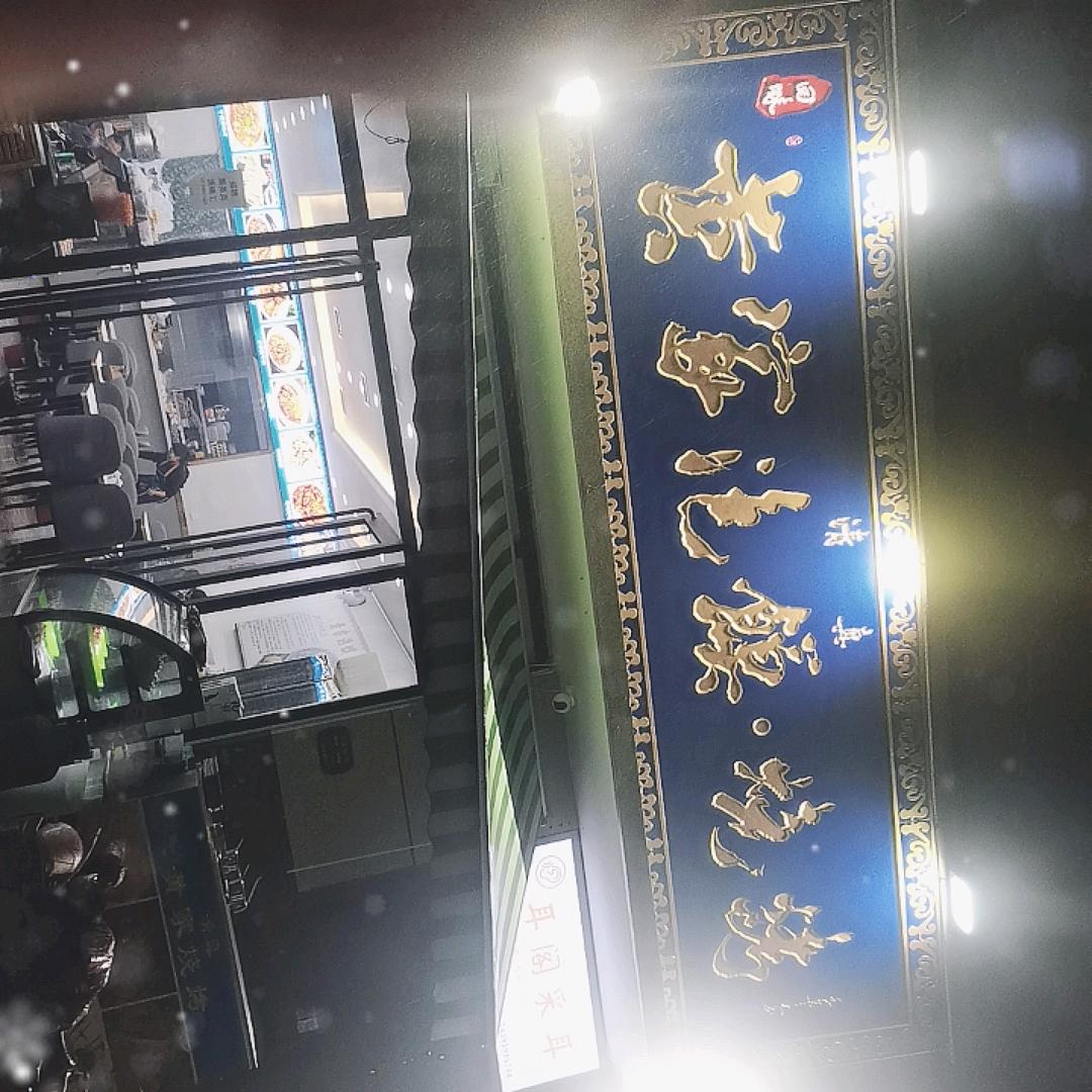 兰先生