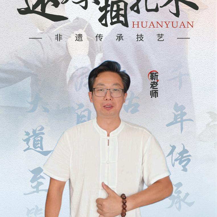 宿迁老靳一绝
