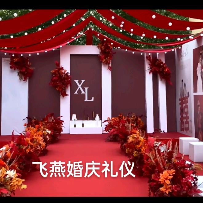 飞燕礼仪～团长