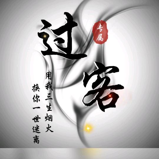刘太白