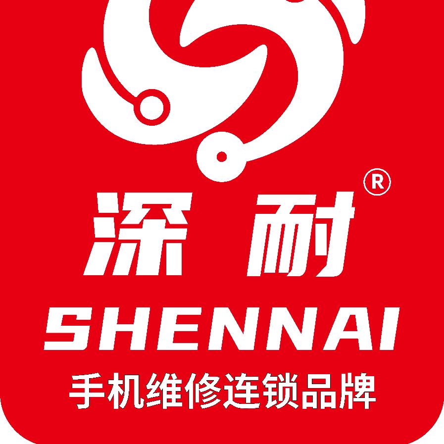 深耐高级工程师