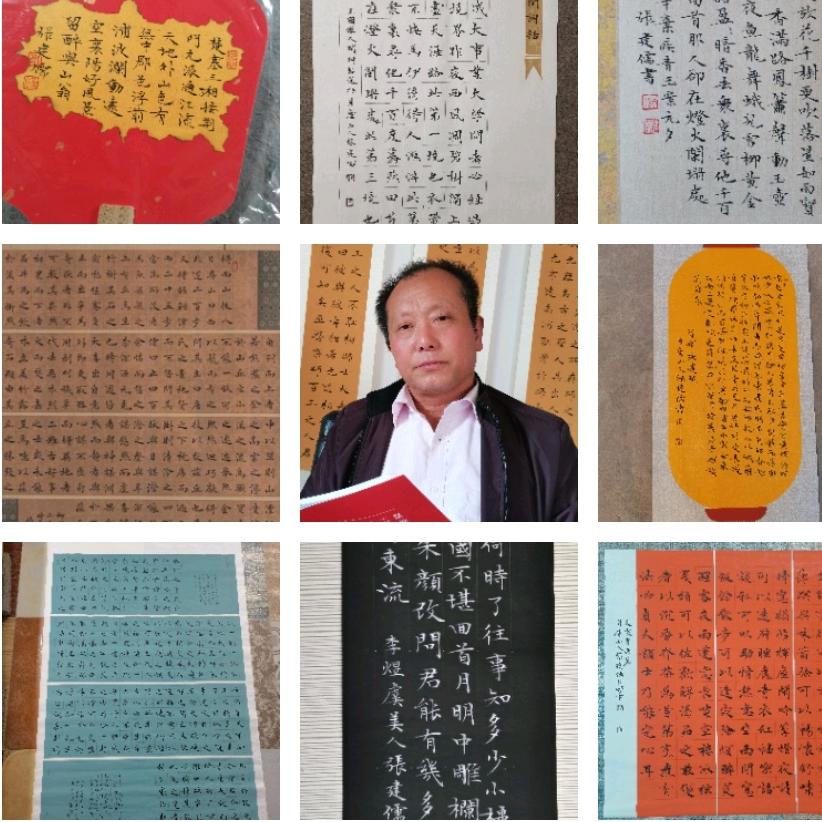 月庐山人张建儒