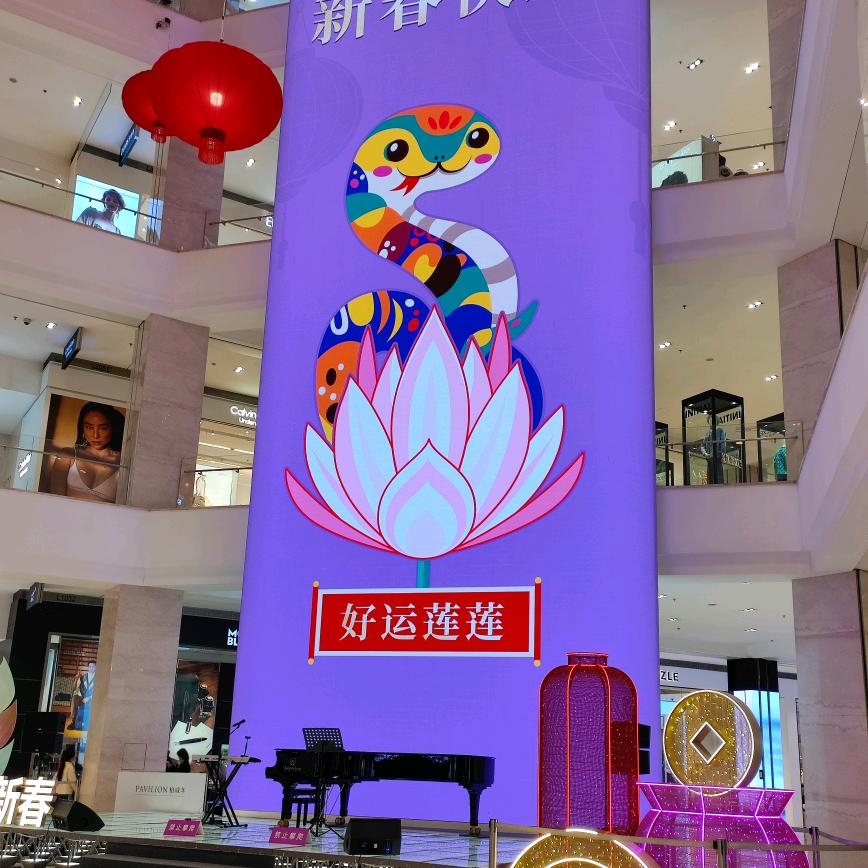 吉祥如意