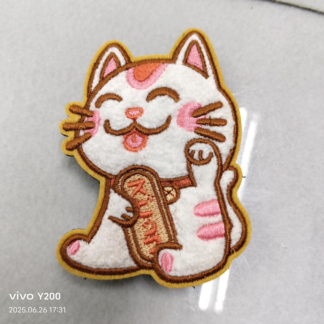 好运姜至