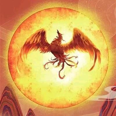 后羿的后裔（诚信互关互粉）