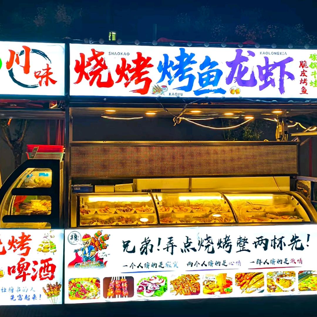 刘忙烧烤  招学徒