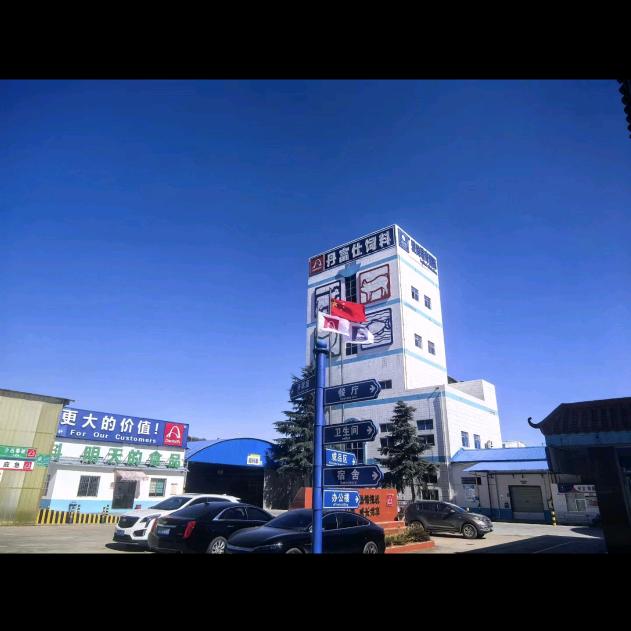 爱阁瑞奇（国际）集团丹富仕饲料