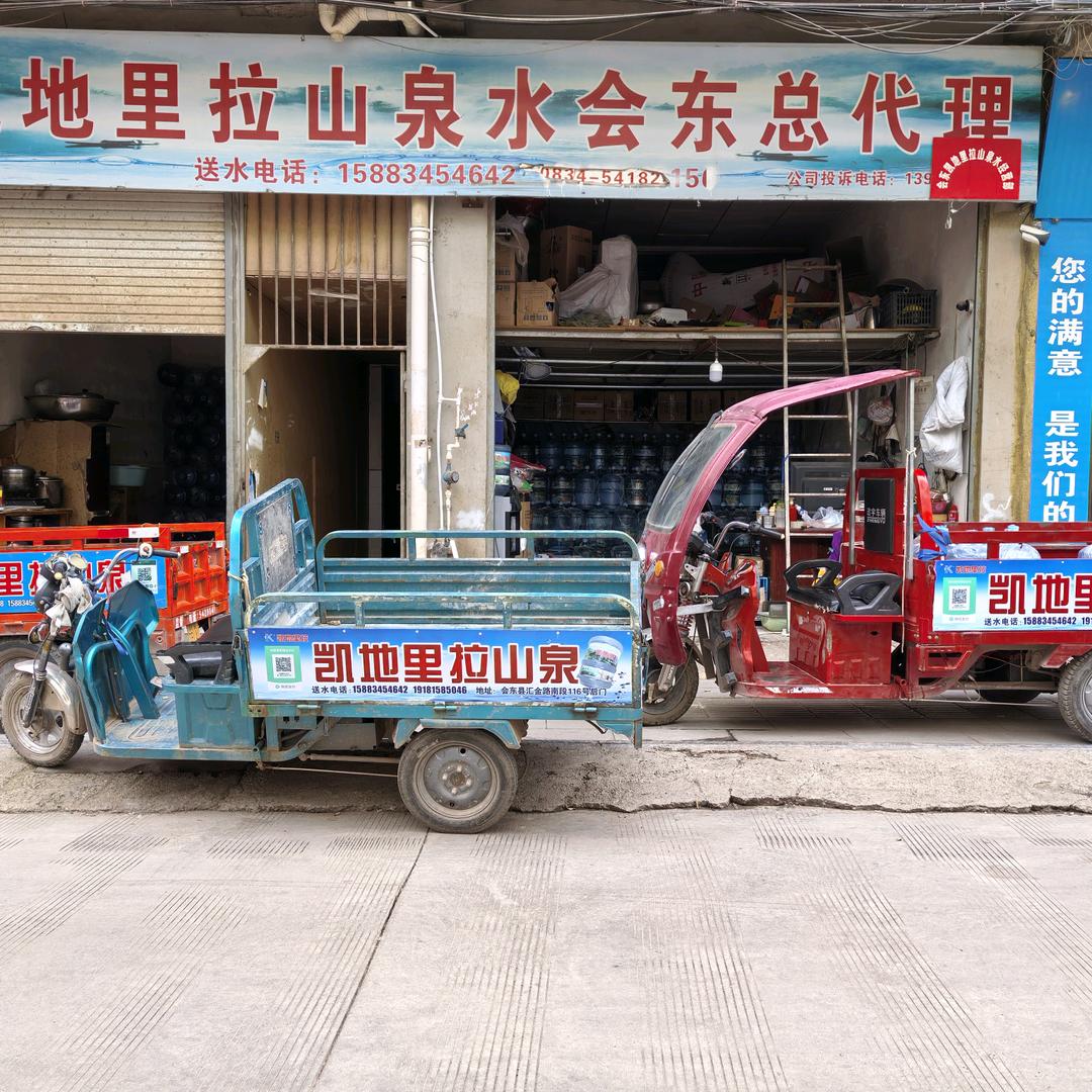 凯地里拉山泉水.小平哥