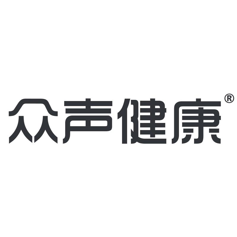众声健康 礼盒