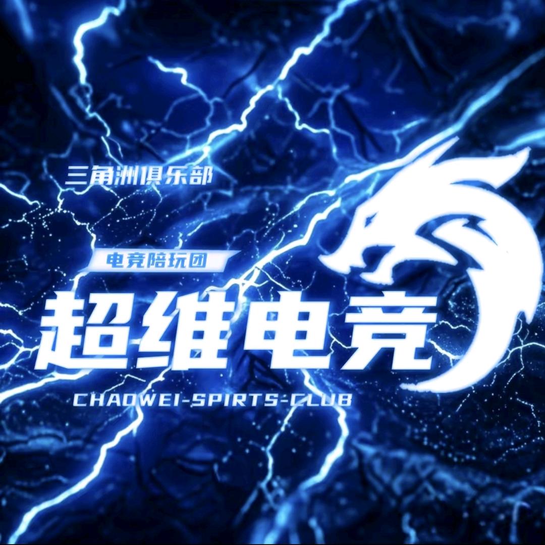 超维（三角洲行动）