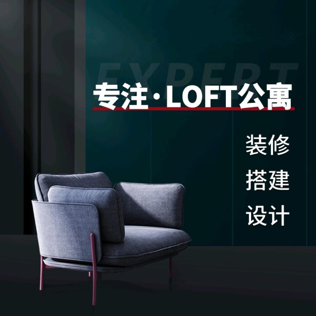成都公寓跃层装修搭建设计一条龙