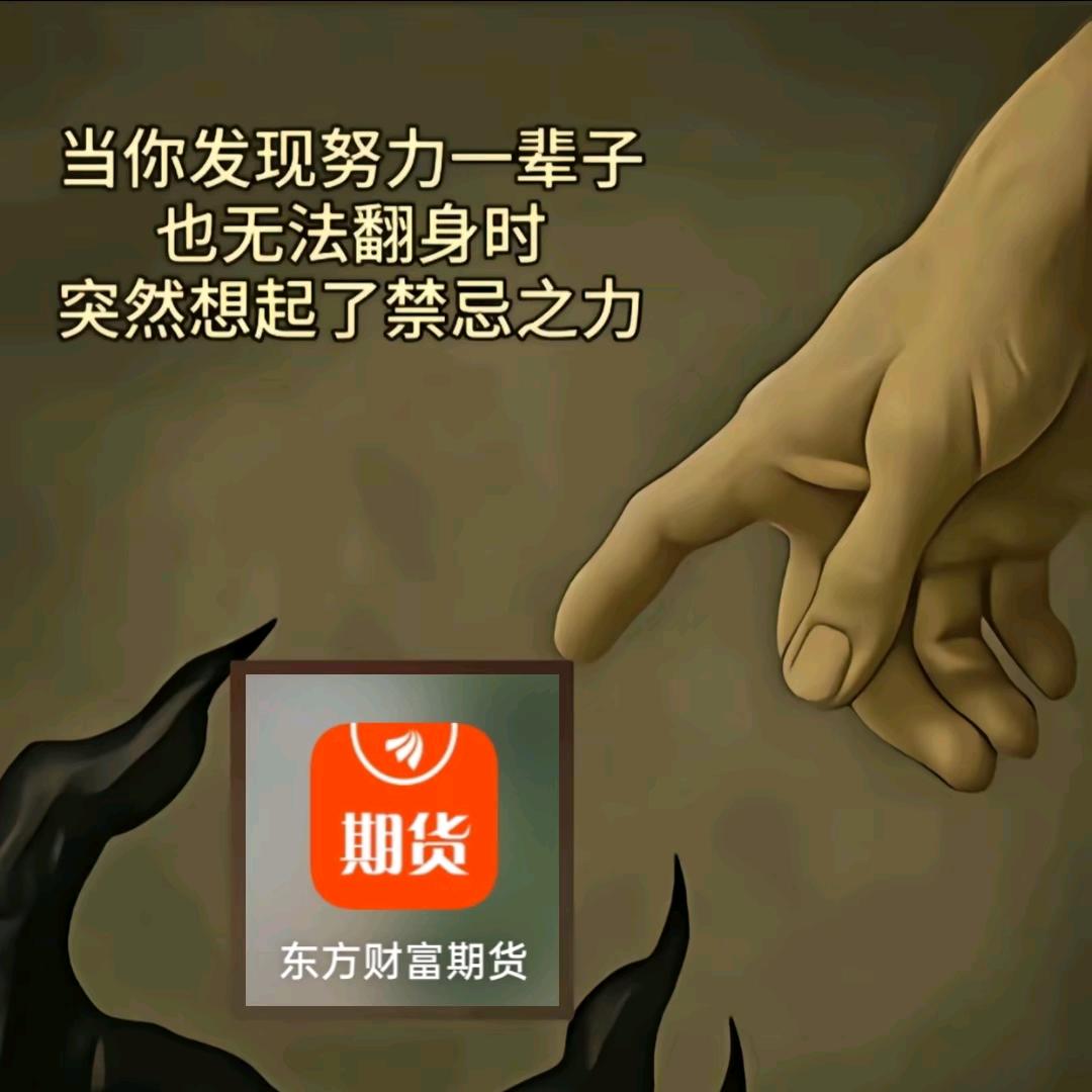 禁忌之力
