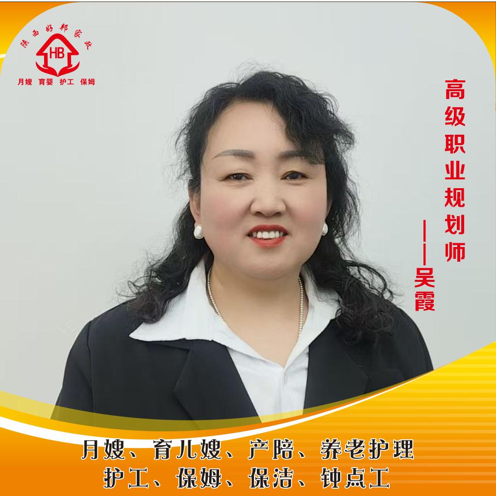 柞水吴姐西安做家政