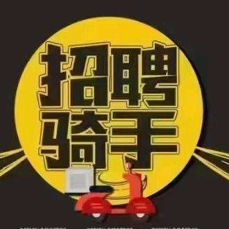 A哇！外卖招聘人事