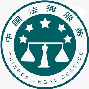 三公律师事务所