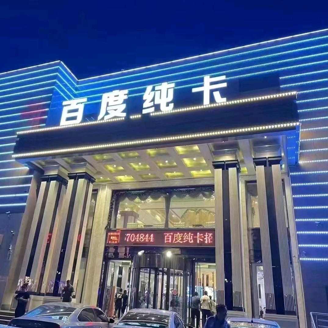 百度纯卡