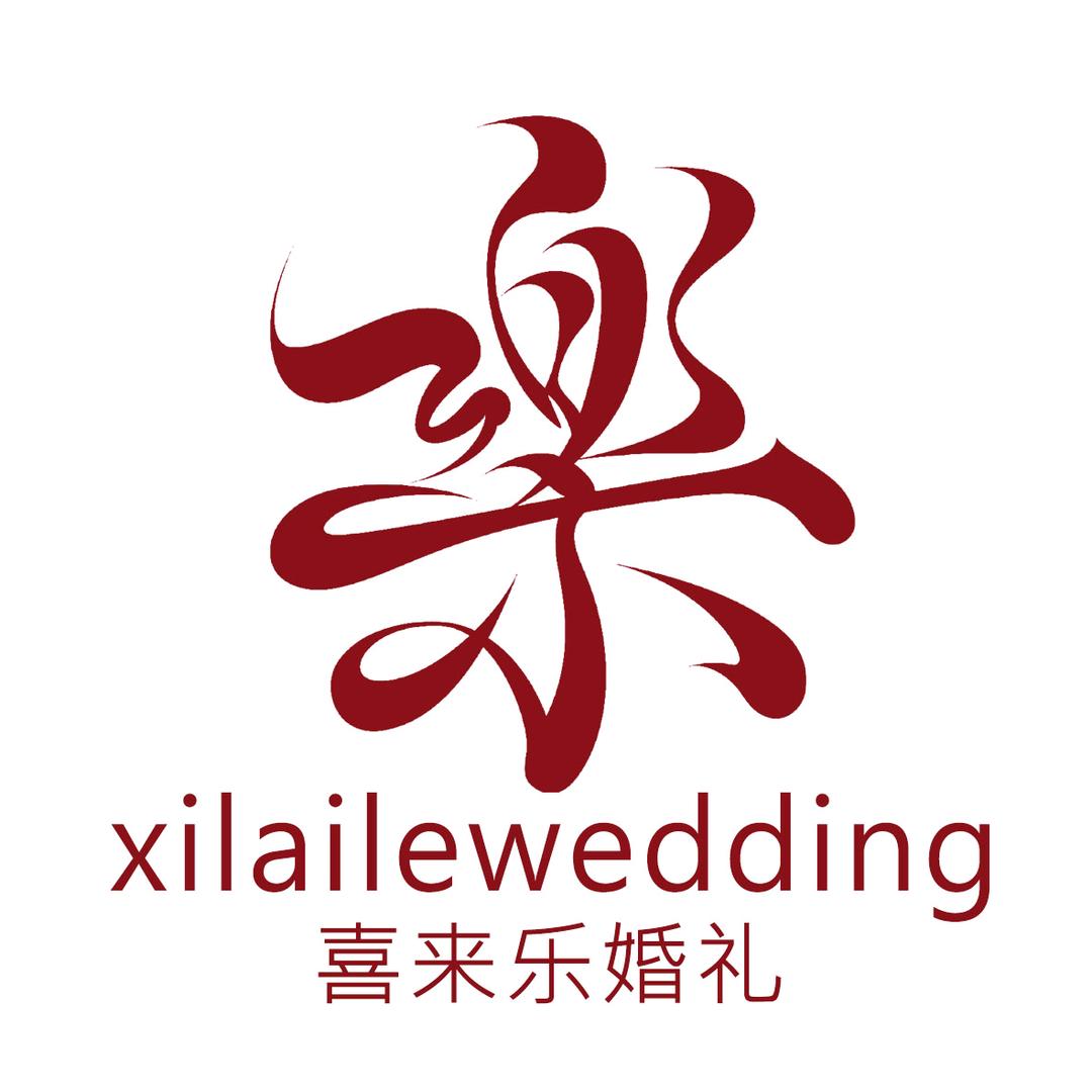 济阳镇喜来乐婚礼策划