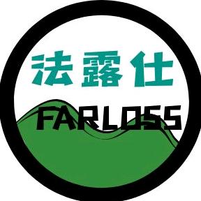 法露仕源头工厂店