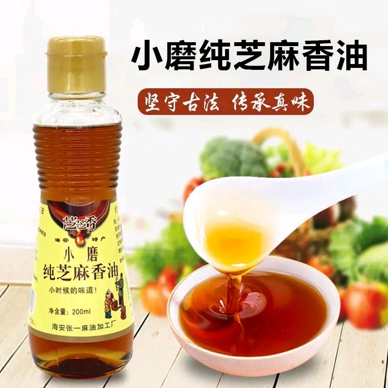 张一小磨香油