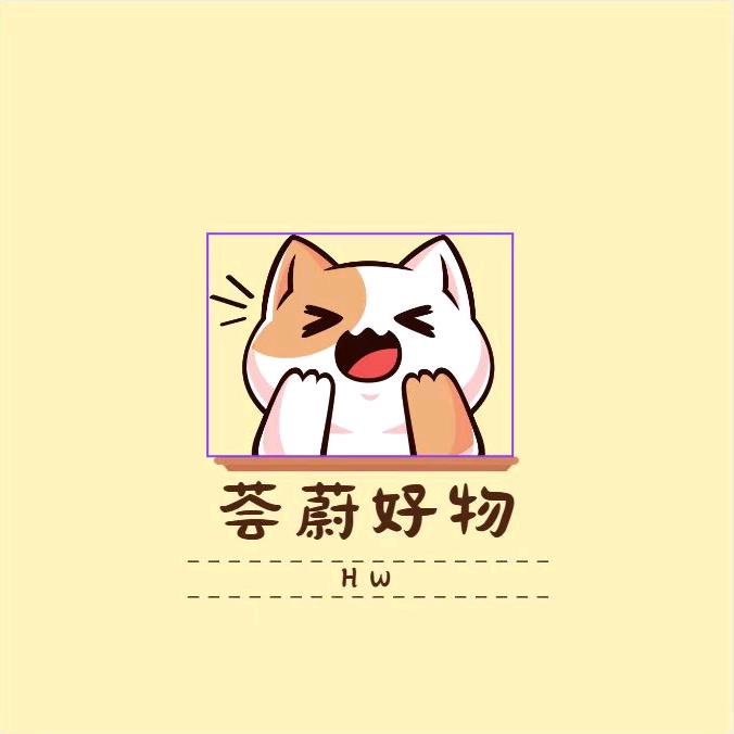 荟蔚好物小店