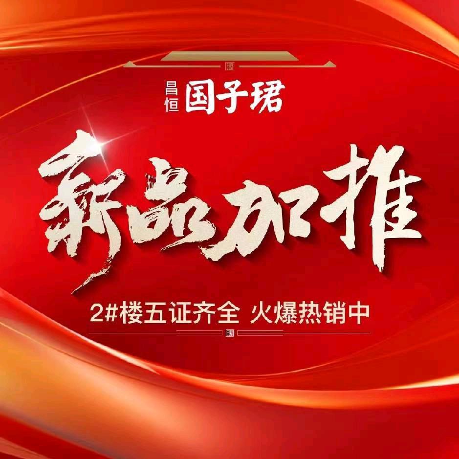 国子珺志婷