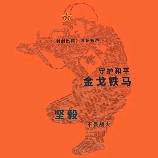 刷拉了