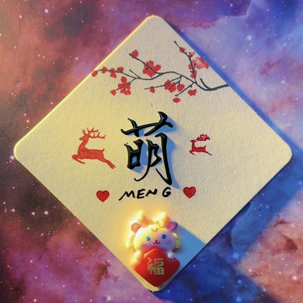 哆哆 (小板栗)⁵¹⁸