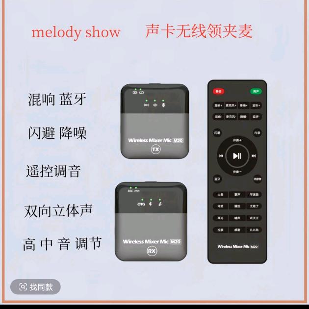 倍思音声卡一体麦（3）
