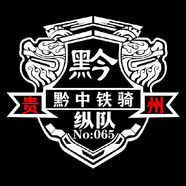 黔忠铁骑065